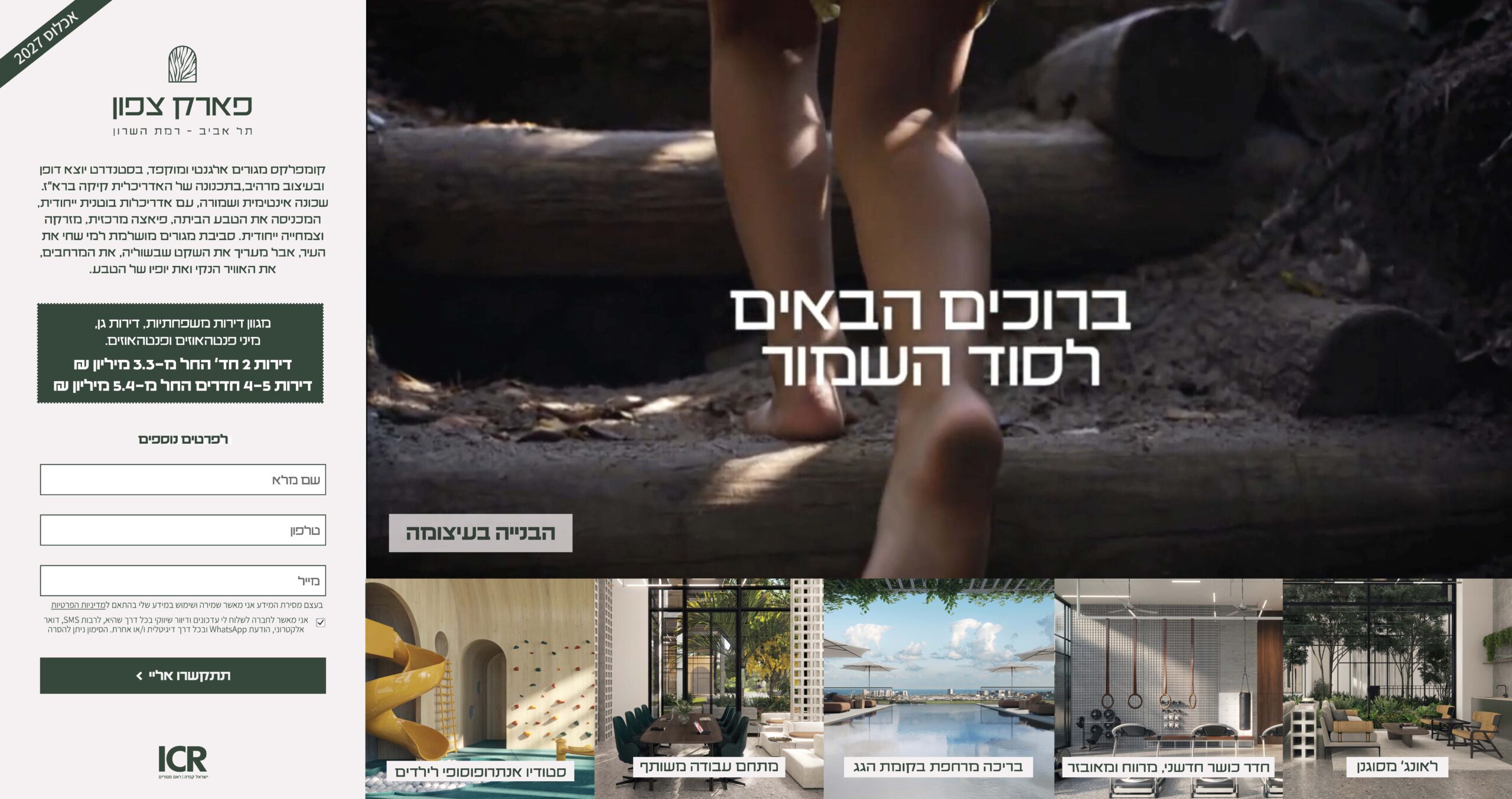 PARK ZAFON_landing page_june_desktop@2x