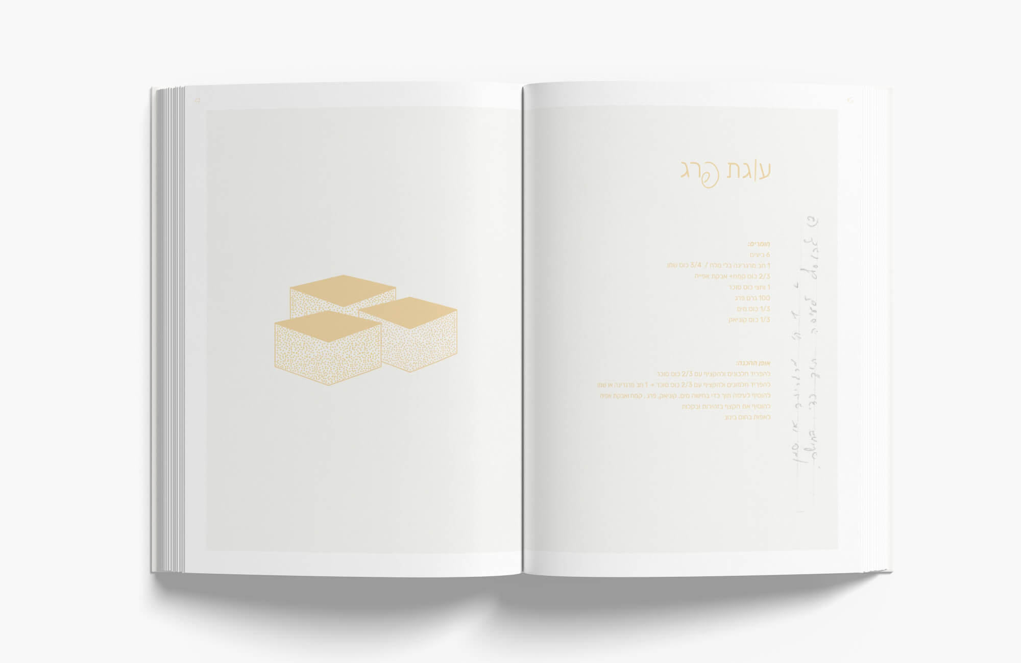 cookbook-16-17