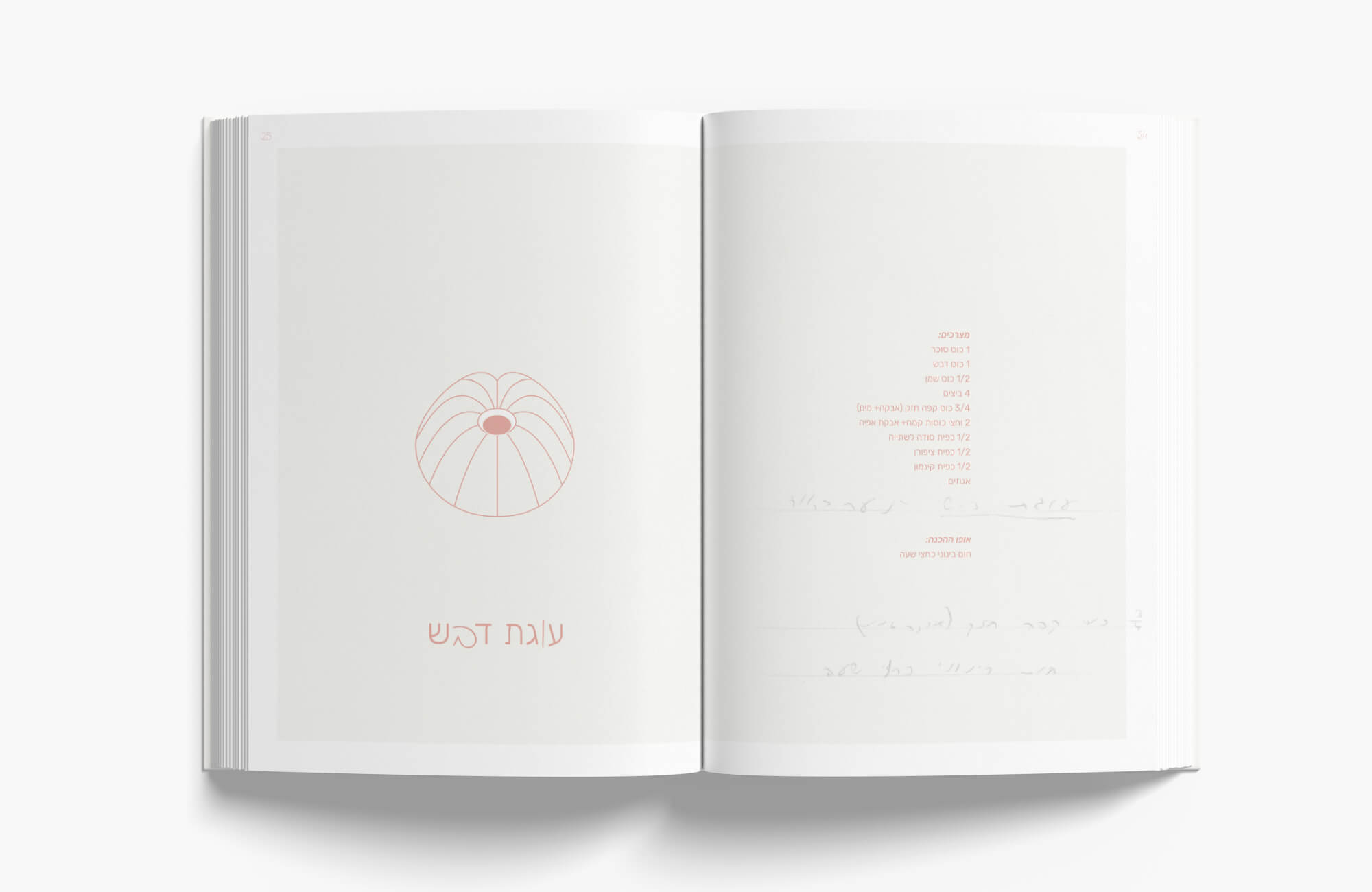 cookbook-24-25